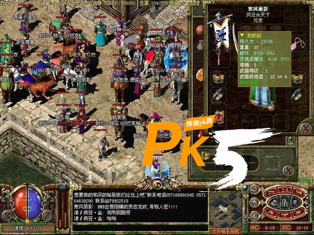 PK5.com