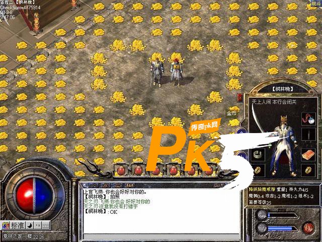 PK5.com